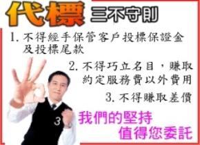 法拍屋仲介-公司照片之2