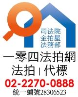 新北房仲-一零四法拍網｜林小姐