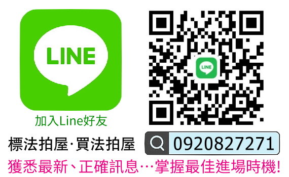 http://www.法拍屋代標.tw-Line-QR-Code