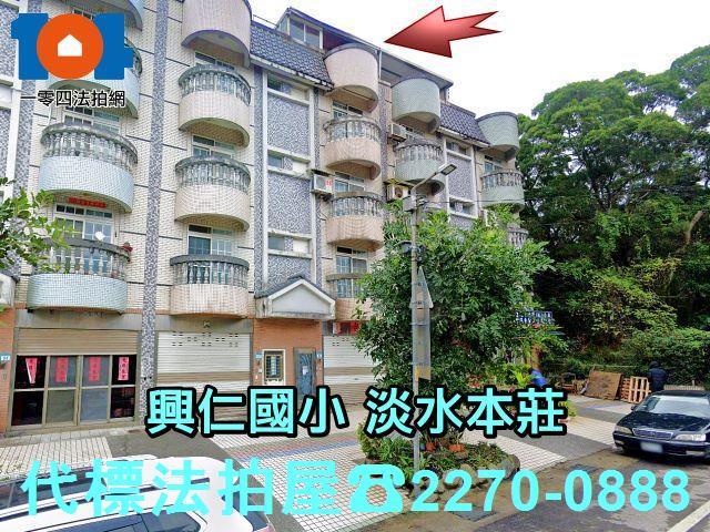 新北法拍透天-1