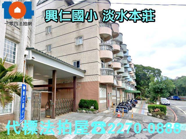 新北法拍透天-4