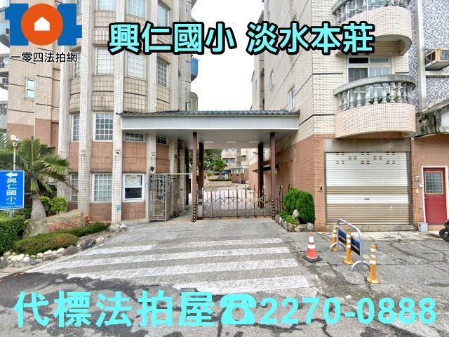 新北法拍透天-5