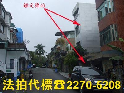 台北法拍透天-1
