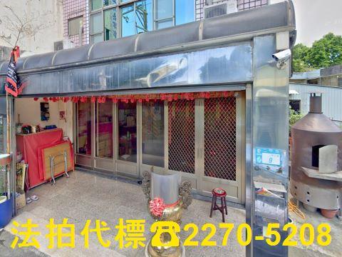 新北透天拍賣-2