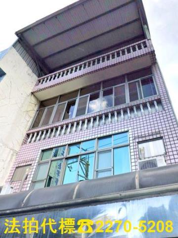 新北透天拍賣-1