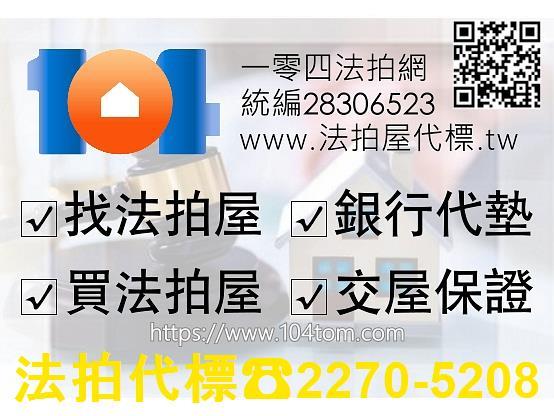 平鎮透天法拍-0