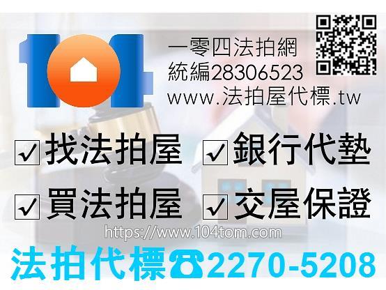 北投公寓法拍-0