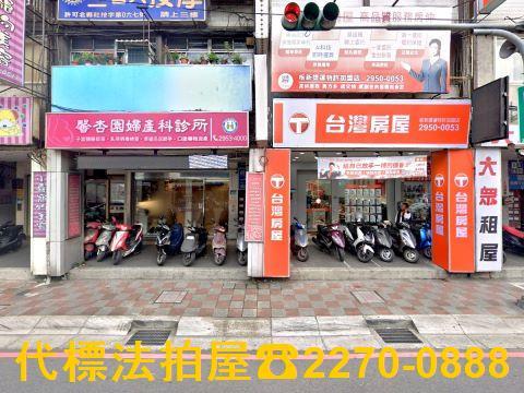 板橋拍賣公寓-3
