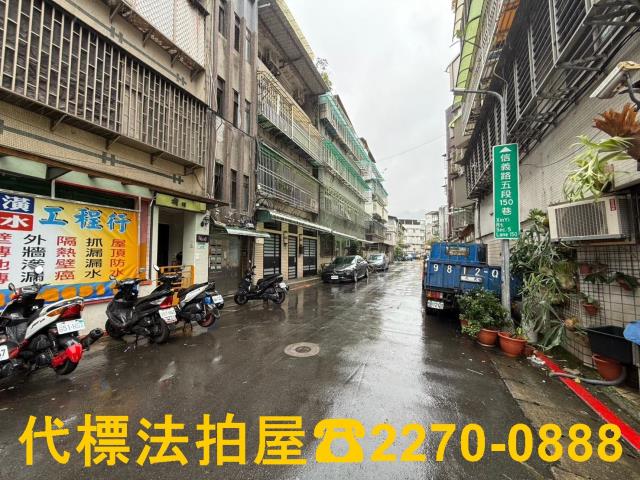 台北信義區公寓法拍-0