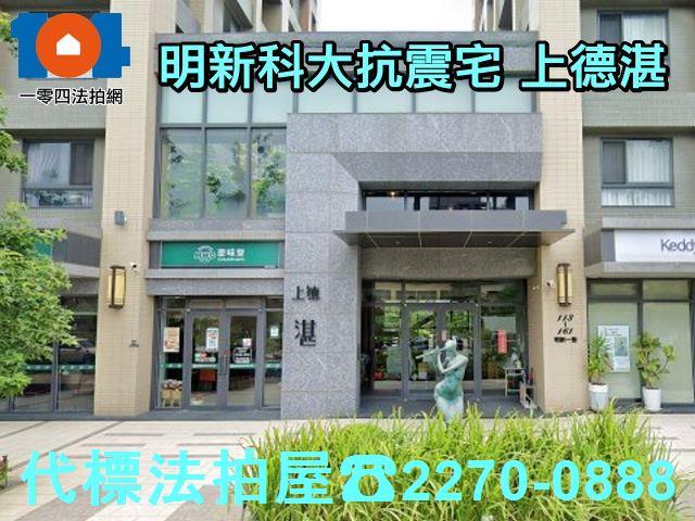 新竹新豐拍賣大樓-7