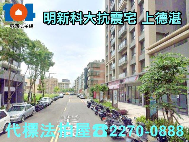 新竹新豐拍賣大樓-5