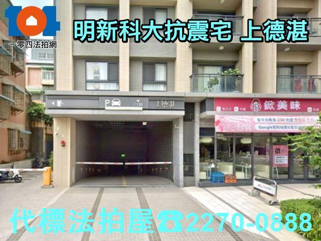 新竹新豐拍賣大樓-4