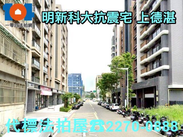 新竹新豐拍賣大樓-3