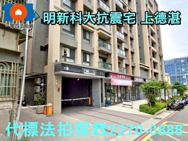新竹新豐拍賣大樓-2
