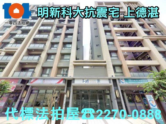 新竹新豐拍賣大樓-0
