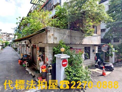 中和透天法拍-1