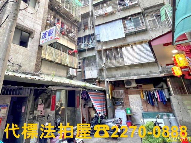 新莊公寓法拍-1