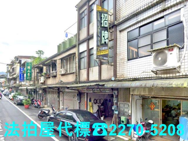 瑞芳公寓法拍-2