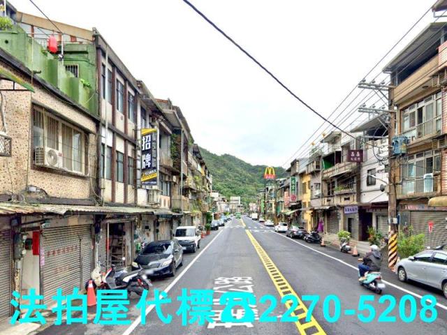 瑞芳公寓法拍-0