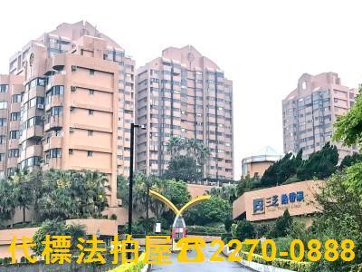 三芝大樓拍賣-0