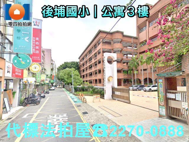 新北公寓法拍-0