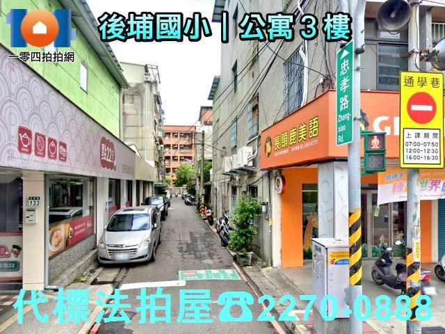 新北公寓法拍-5