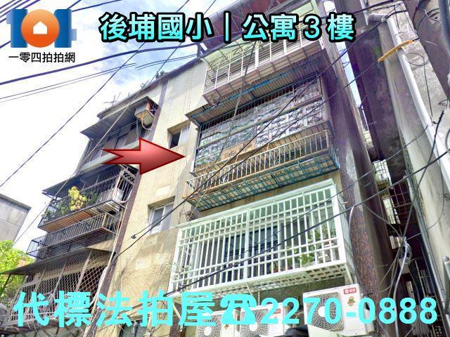新北公寓法拍-1