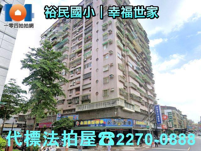 新莊法拍大樓-0