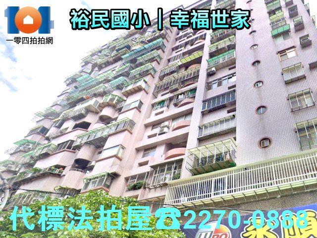 新莊法拍大樓-2