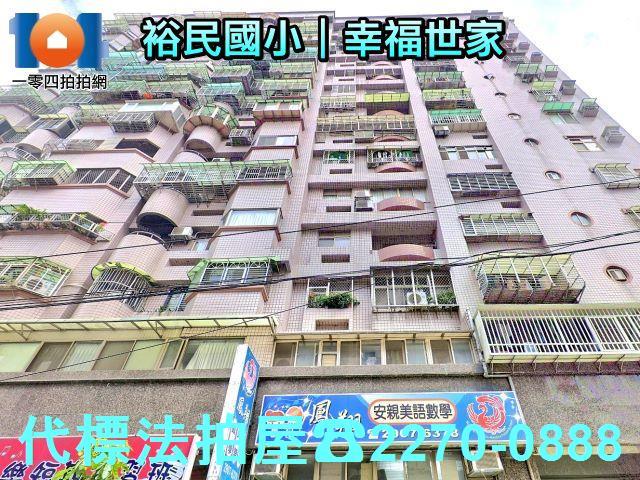 新莊法拍大樓-1