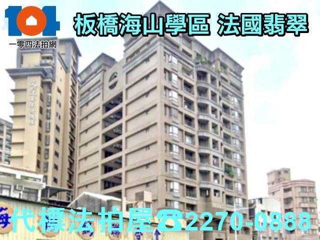 新北法拍大樓-1