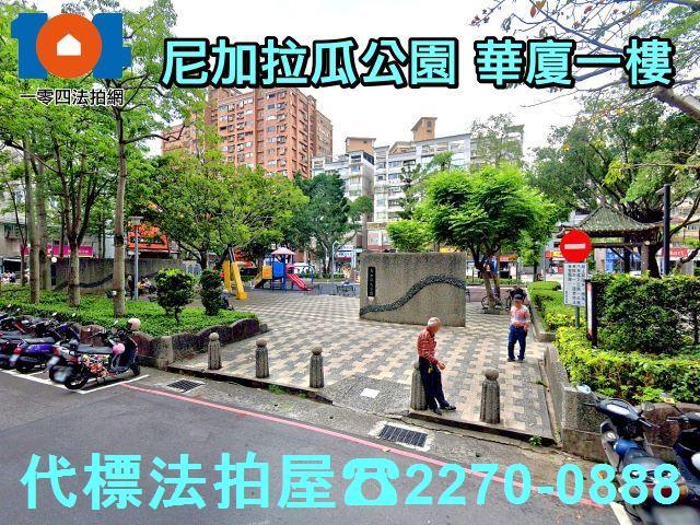 新北蘆洲華廈法拍-0