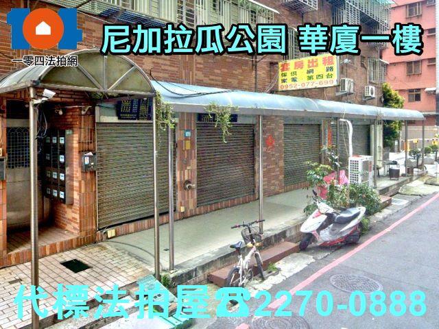 新北蘆洲華廈法拍-1