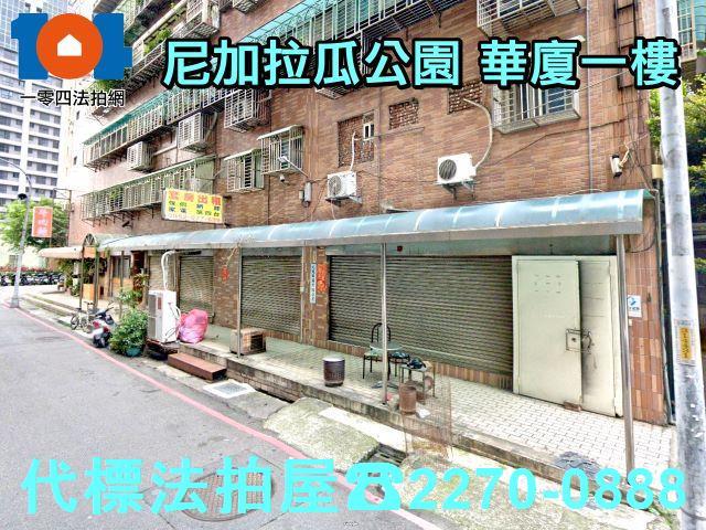 新北蘆洲華廈法拍-2