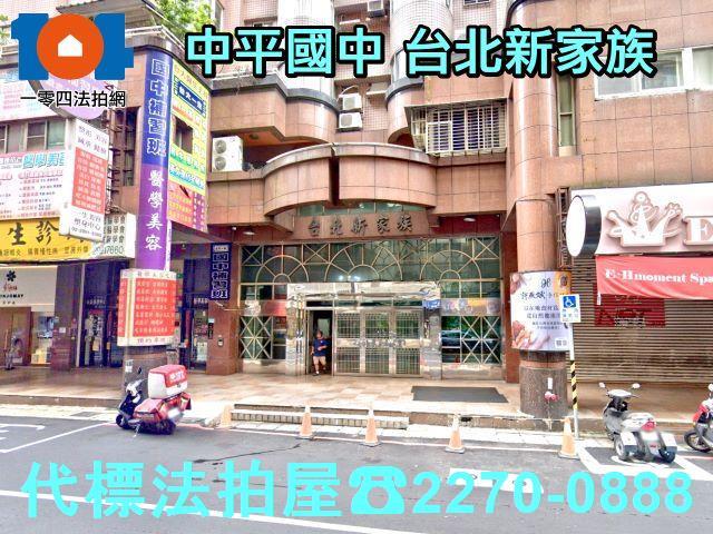 新北新莊大樓拍賣-6