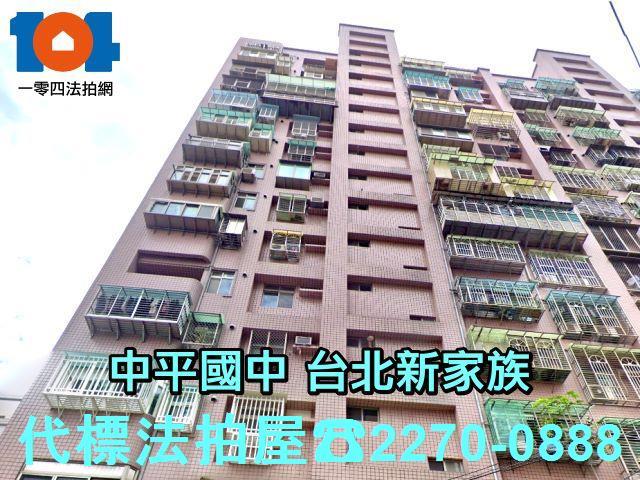 新北新莊大樓拍賣-1