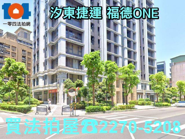 新北汐止大樓-2