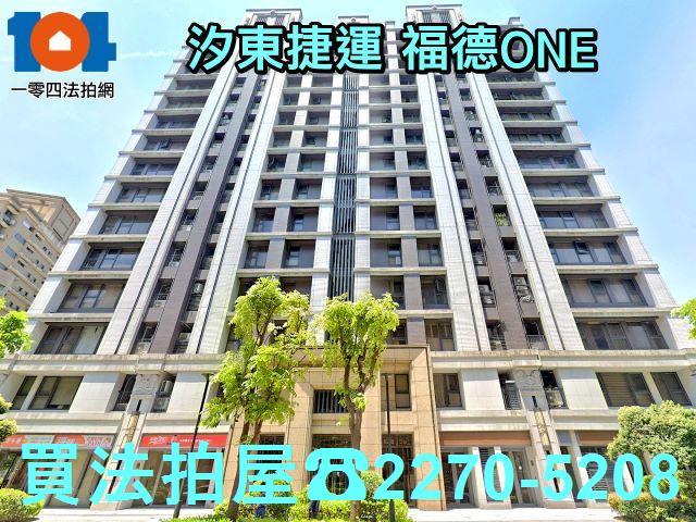 新北汐止大樓-0