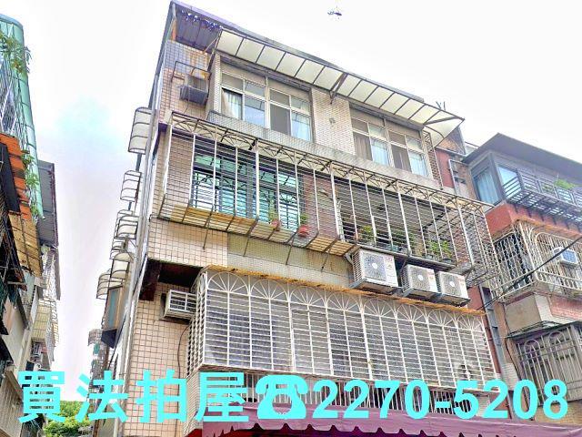 台北公寓法拍-1