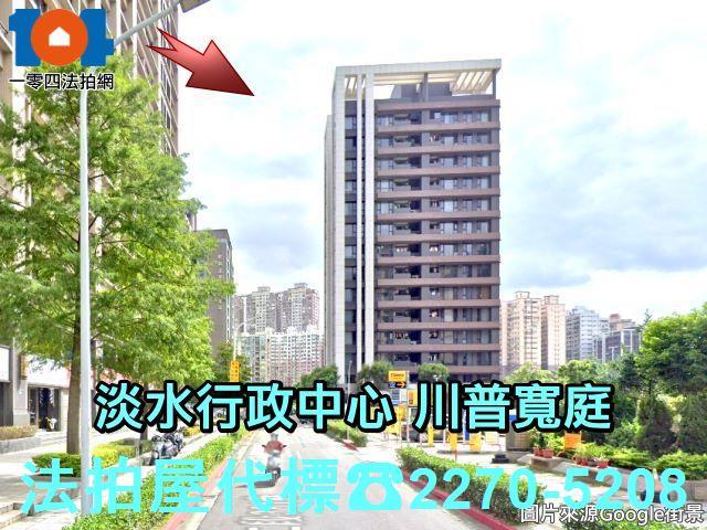 新北淡水大樓法拍-6