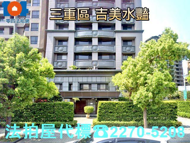 三重大樓拍賣-2