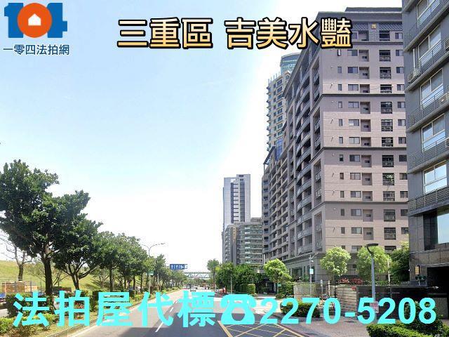 三重大樓拍賣-4