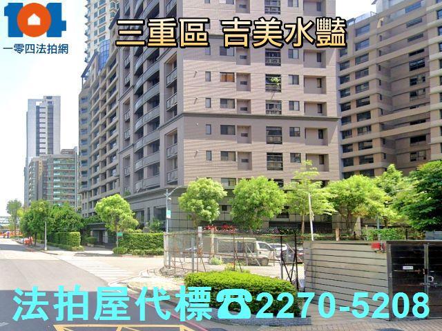 三重大樓拍賣-3