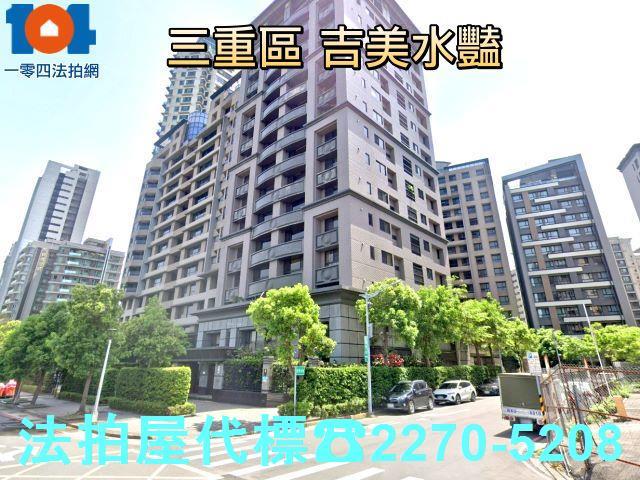 三重大樓拍賣-1