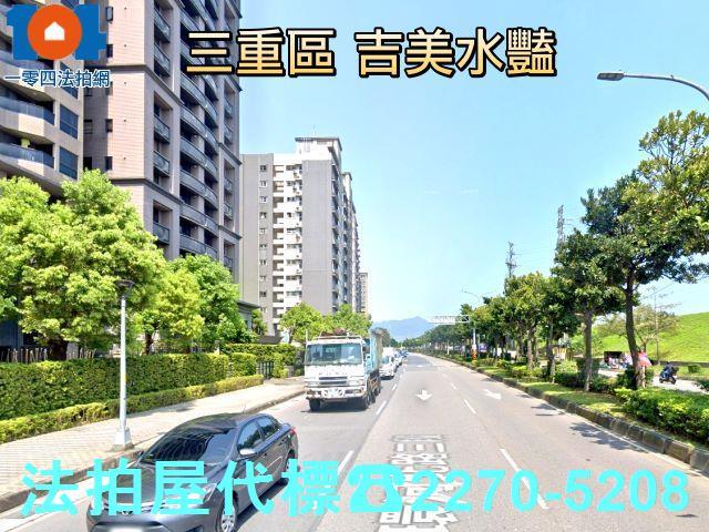 三重大樓拍賣-5