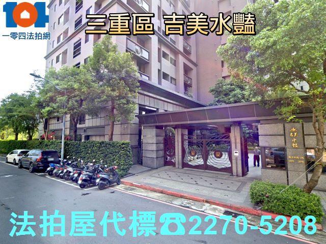 三重大樓拍賣-6