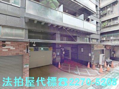 台北法拍大樓-1