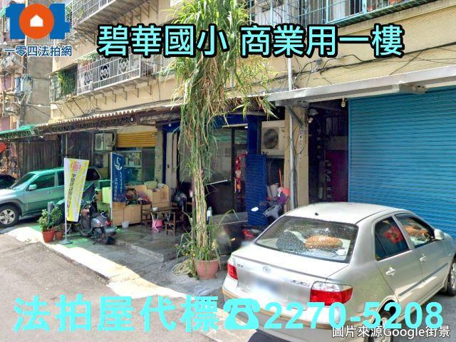 新北三重公寓拍賣-3