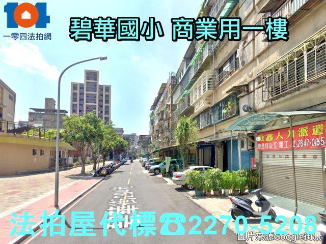 新北三重公寓拍賣-0