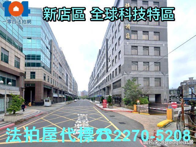 新北新店大樓法拍-4
